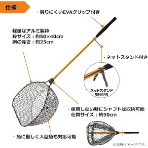 Daiwa Presso Landing Net 140